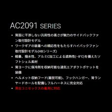 画像2: 2026年型バートル エアークラフト AC ベスト AC2094 アルミ加工 ヘルメット収納フード(脱着可能) サイドファン仕様 BURTLE 空調作業服 電動ファン用 (2)