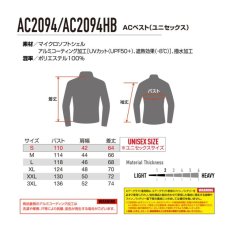 画像8: 2026年型バートル エアークラフト AC ベスト AC2094 アルミ加工 ヘルメット収納フード(脱着可能) サイドファン仕様 BURTLE 空調作業服 電動ファン用 (8)