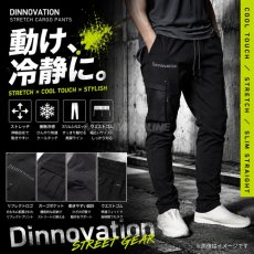 画像2: 2026年春夏新作 dinnovation ディノベーション 限定商品 作業着 作業服 春夏 クールナイロンカーゴパンツ(数量限定) 26B005EX (2)