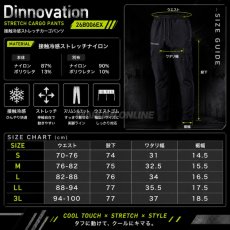 画像7: 2026年春夏新作 dinnovation ディノベーション 限定商品 作業着 作業服 春夏 クールナイロンカーゴパンツ(数量限定) 26B005EX (7)