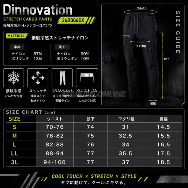 2026年春夏新作 dinnovation ディノベーション 限定商品 作業着 作業服