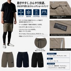 画像2: 2026年春夏新作 dinnovation ディノベーション 限定商品 作業着 作業服 春夏 クールナイロンハーフパンツ(数量限定) 26B006EX (2)