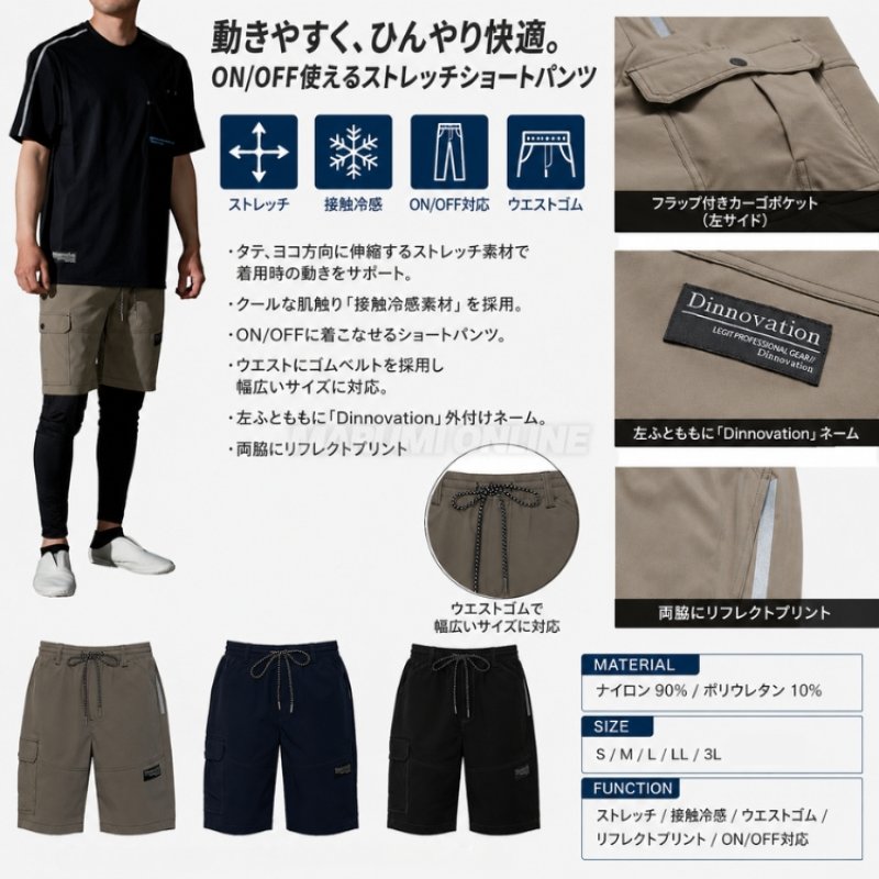 2026年春夏新作 dinnovation ディノベーション 限定商品 作業着 作業服