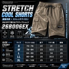 画像6: 2026年春夏新作 dinnovation ディノベーション 限定商品 作業着 作業服 春夏 クールナイロンハーフパンツ(数量限定) 26B006EX (6)