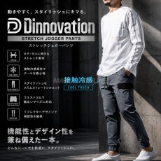 画像2: 2026年春夏新作 dinnovation ディノベーション 限定商品 作業着 作業服 春夏 クールナイロンジョガーパンツ（限定商品）26B007EX (2)