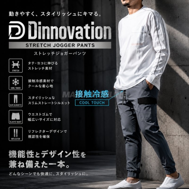 2026年春夏新作 dinnovation ディノベーション 限定商品 作業着 作業服