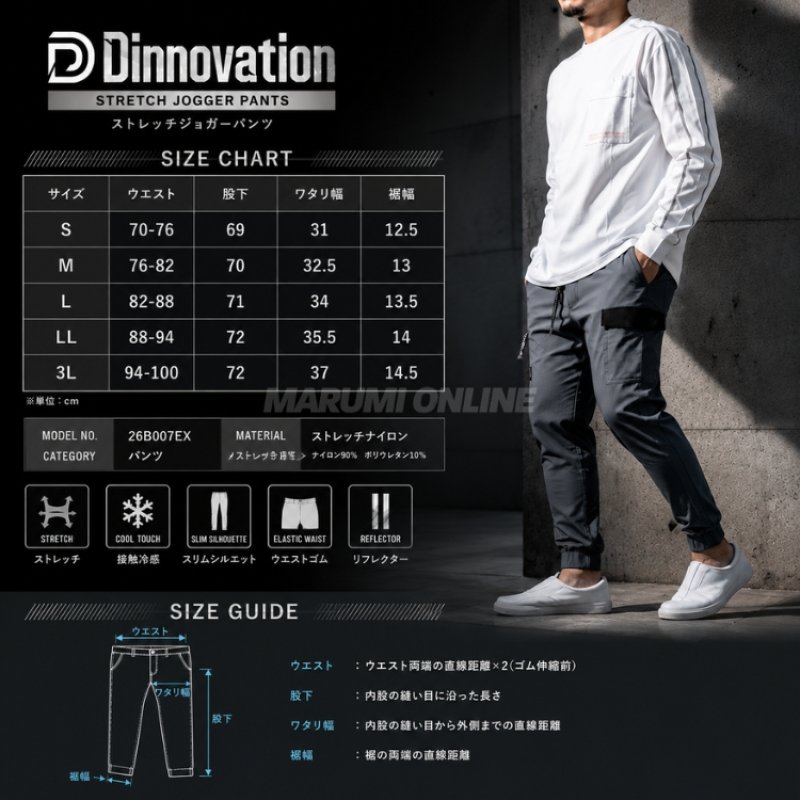 2026年春夏新作 dinnovation ディノベーション 限定商品 作業着 作業服