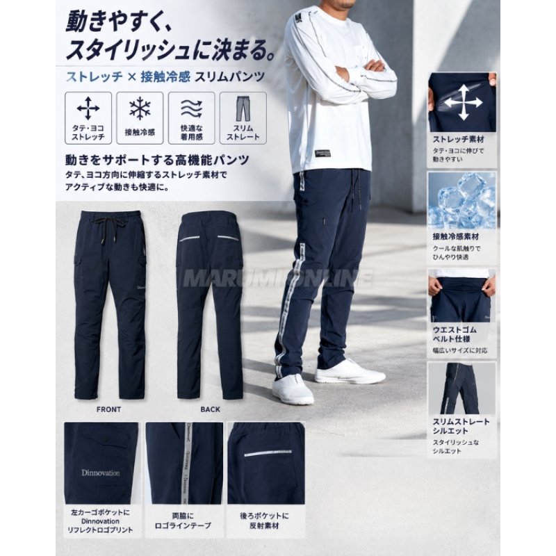 2026年春夏新作 dinnovation ディノベーション 限定商品 作業着 作業服