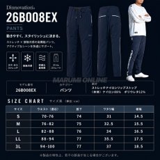 画像6: 2026年春夏新作 dinnovation ディノベーション 限定商品 作業着 作業服 春夏 クールナイロンロゴラインパンツ(数量限定) 26B008EX (6)