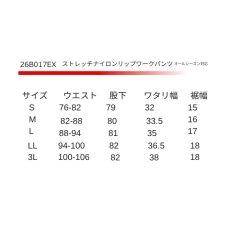 画像9: Dinnovation ディノベーション 26B017EX ストレッチナイロンリップ ワークパンツ メンズ カーゴパンツ 4WAYストレッチ 作業着 作業ズボン (9)