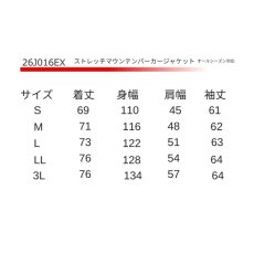 画像10: Dinnovation ディノベーション 26J016EX ストレッチマウンテンパーカー ジャケット メンズ 4WAYストレッチ フード付き 作業着 ワークウェア (10)