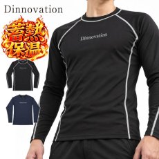 画像1: ディノベーション 作業着 作業服 秋冬 インナー アンダーウェア 蓄熱 保温 ストレッチ 制電糸 26k018ex (1)