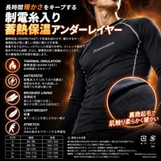 画像2: ディノベーション 作業着 作業服 秋冬 インナー アンダーウェア 蓄熱 保温 ストレッチ 制電糸 26k018ex (2)
