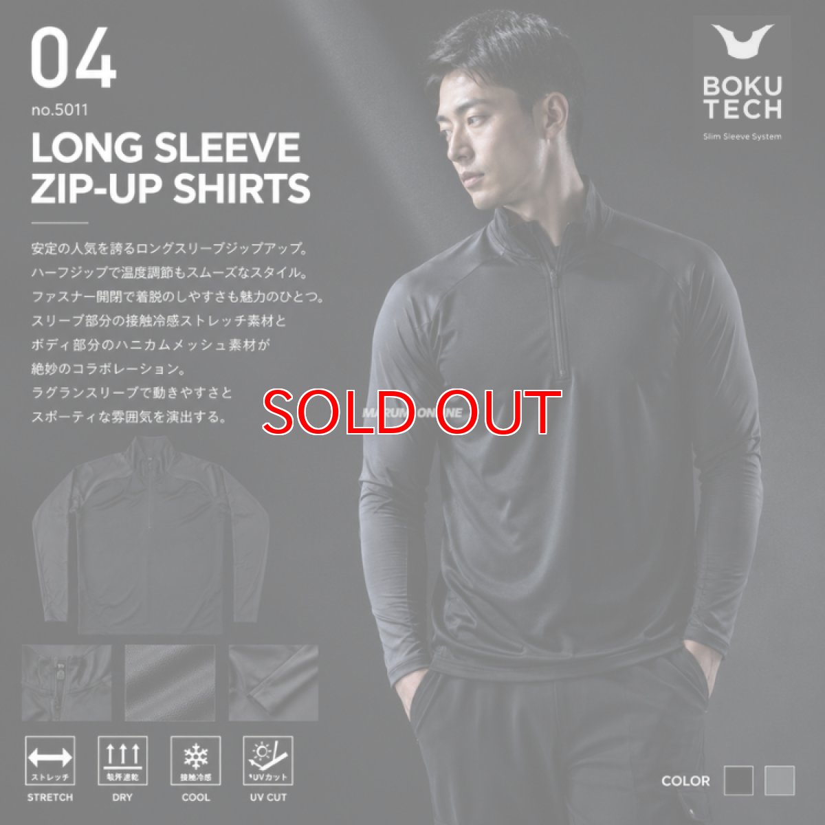 画像2: 2026年 春夏 ボクテック ボクラワークス 寿ニット ドライ ストレッチ 長袖 ジップアップシャツ 5011 (2)