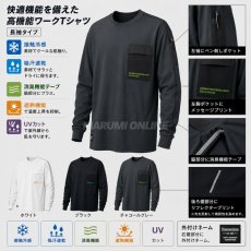画像2: 2026年春夏新作 dinnovation ディノベーション 限定商品 作業着 作業服 春夏 クール長袖Tシャツ(数量限定) 26T009EX (2)
