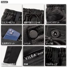 画像13: 村上被服 ＨＯＯＨ 鳳皇 VILEA 2804 スーパーストレッチ ジョグ パンツ おしゃれ カッコイイ ウエストゴム (13)