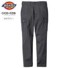 画像10: ディッキーズ Dickies コーコス信岡 CO-COS オールドスタイル カーゴパンツ ストレッチ ワークパンツ 作業ズボン 作業着 作業服 ボトムス メンズ D2875 (10)
