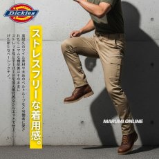 画像3: ディッキーズ Dickies コーコス信岡 CO-COS オールドスタイル カーゴパンツ ストレッチ ワークパンツ 作業ズボン 作業着 作業服 ボトムス メンズ D2875 (3)