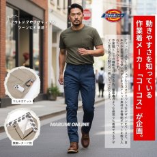 画像4: ディッキーズ Dickies コーコス信岡 CO-COS オールドスタイル カーゴパンツ ストレッチ ワークパンツ 作業ズボン 作業着 作業服 ボトムス メンズ D2875 (4)