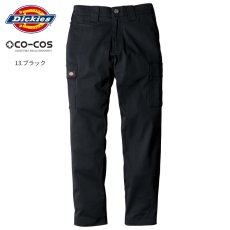 画像7: ディッキーズ Dickies コーコス信岡 CO-COS オールドスタイル カーゴパンツ ストレッチ ワークパンツ 作業ズボン 作業着 作業服 ボトムス メンズ D2875 (7)