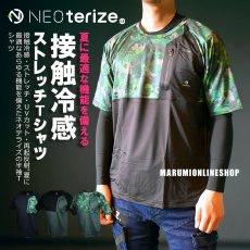 画像1: NEOterize ネオテライズ 301 接触冷感ストレッチ 半袖Tシャツ (1)