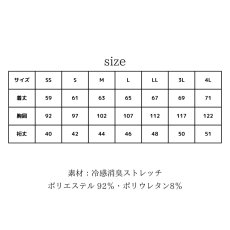 画像7: ネオテライズ 春夏 冷感 半袖 Tシャツ ストレッチ 消臭 吸水速乾 かっこいい おしゃれ 作業着 作業服 301 (7)