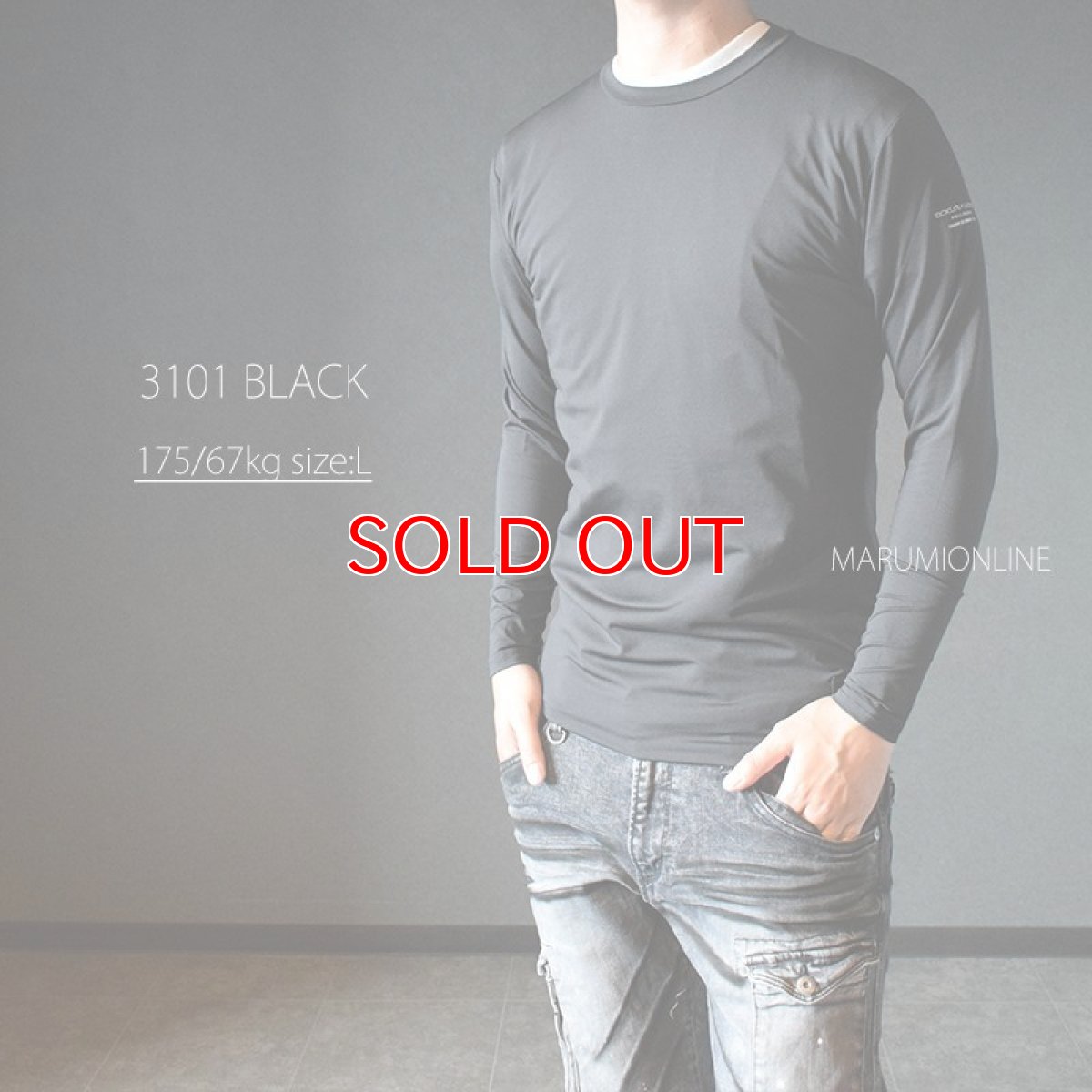 画像6: ボクラワークス オールシーズン対応  コンプレッション 長袖クルーネック インナー ソロナ  ストレッチ ドライ UVカット (3101) (6)