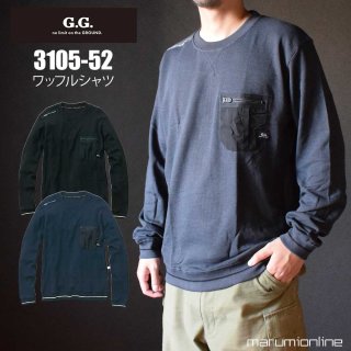 G.G ジージー 桑和 3105-52 長袖ワッフルTシャツ 作業服 作業着