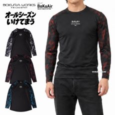 画像1: ボクラワークス コトブキニット 作業着 作業服 3116 オールシーズンいけてまう感じのコンプレッション 長袖クルーネック メンズ インナー  (1)