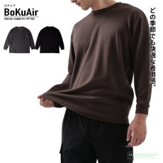 画像1: ボクラワークス コトブキニット 3120 ダブルフェイスロングTシャツ ロンT シャツ ゆったり 作業着 作業服 軽作業 (1)