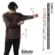 画像2: ボクラワークス コトブキニット 3120 ダブルフェイスロングTシャツ ロンT シャツ ゆったり 作業着 作業服 軽作業 (2)