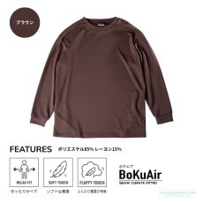 画像3: ボクラワークス コトブキニット 3120 ダブルフェイスロングTシャツ ロンT シャツ ゆったり 作業着 作業服 軽作業 (3)