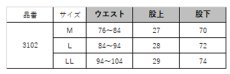 画像7: ボクラワークス BOKURAWORKS 裏パイル スウェット パンツ フーディ ストーンウォッシュ 3202 (7)