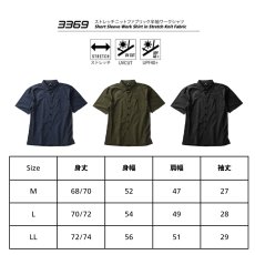 画像4: ボクラワークス コトブキニット ワークシャツ メンズ 半袖シャツ 春夏 ニット UVカット 通気性 ストレッチ 3369 (4)