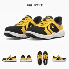 画像5: コンバース 安全靴 スニーカー メンズ レディース ガードスター ハンズフリー JSAA A種 先芯入り プロスニーカー 作業靴 ワークシューズ (5)