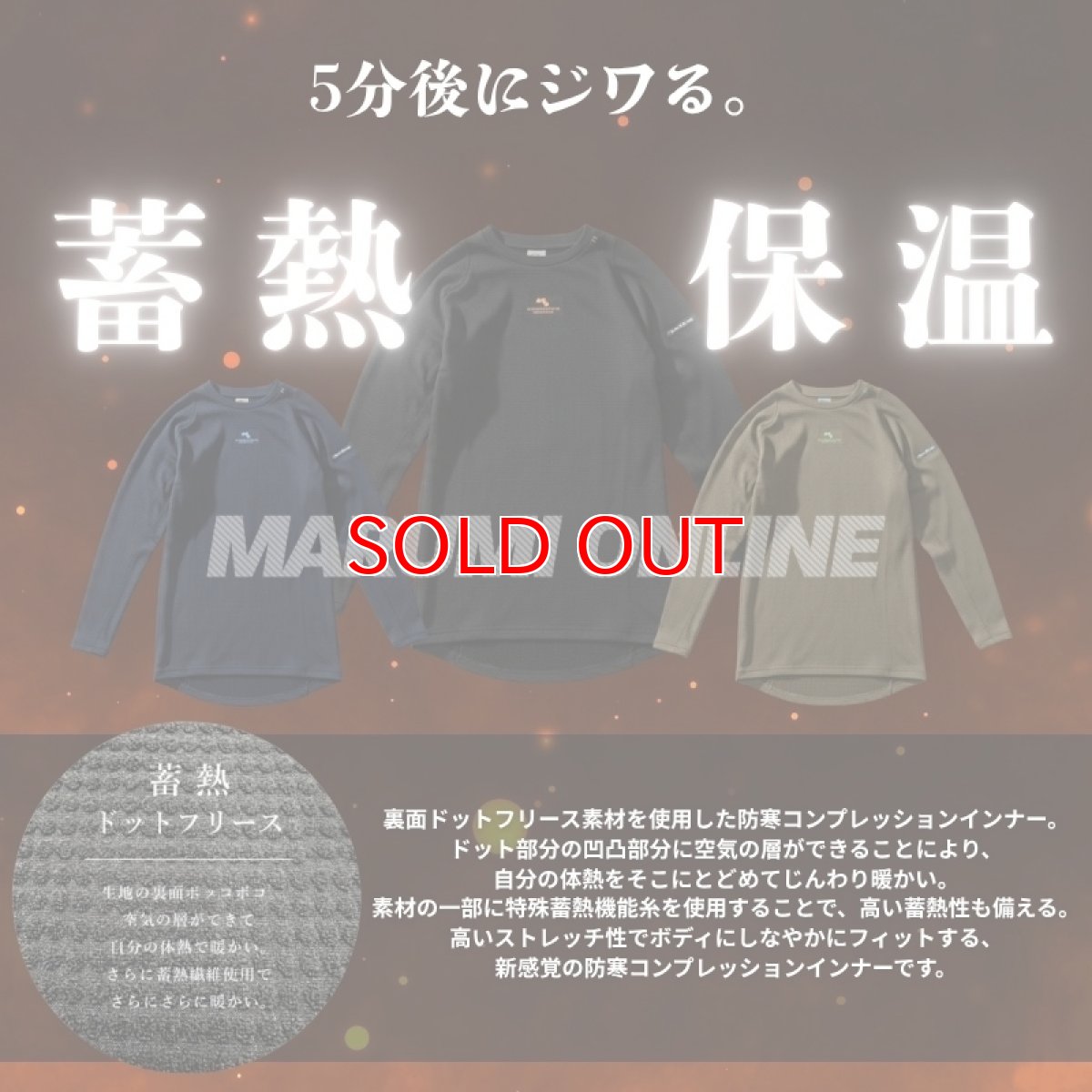 画像2: ボクラワークス 秋冬 防寒 裏ドットフリース長袖クルーネック インナー ストレッチ 加圧 コンプレッション 蓄熱 保温 (2)