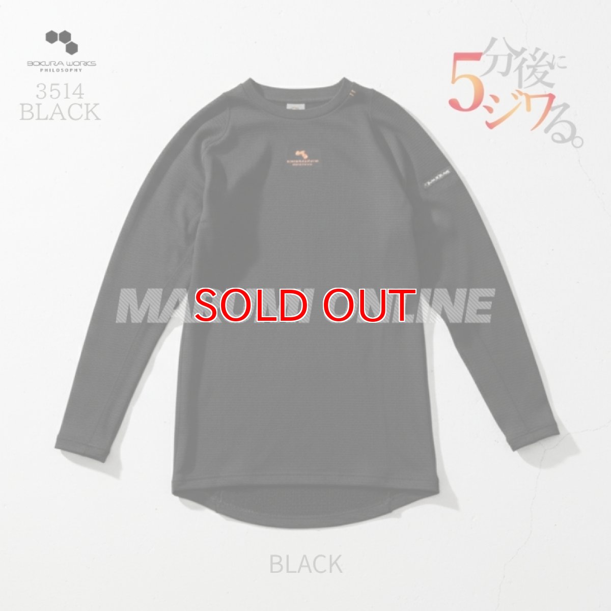 画像6: ボクラワークス 秋冬 防寒 裏ドットフリース長袖クルーネック インナー ストレッチ 加圧 コンプレッション 蓄熱 保温 (6)