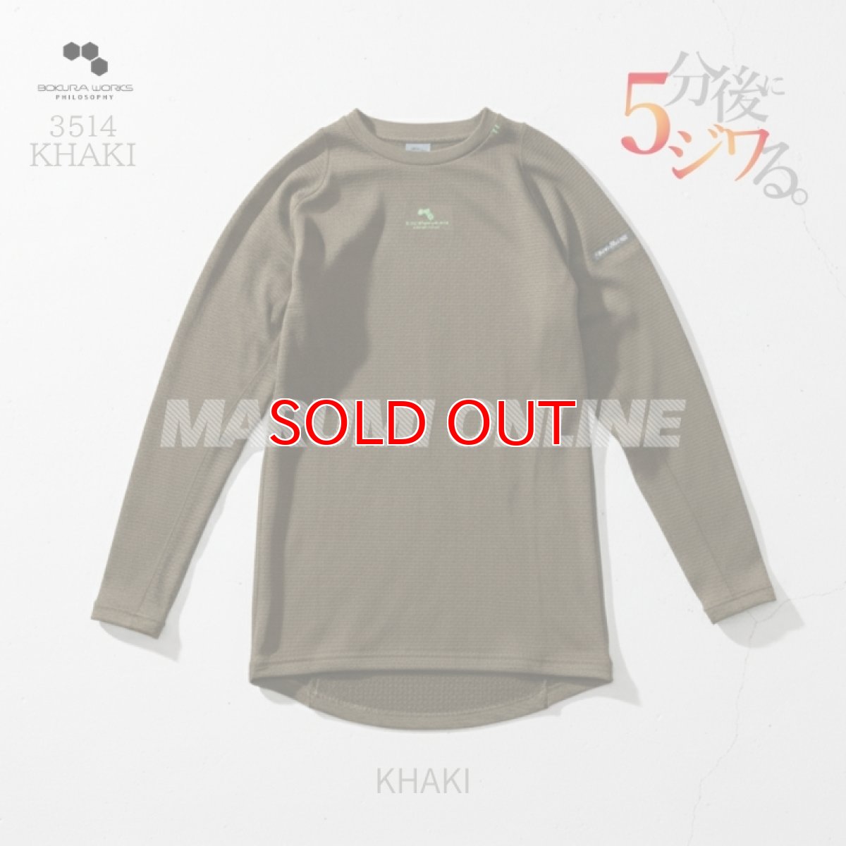 画像5: ボクラワークス 秋冬 防寒 裏ドットフリース長袖クルーネック インナー ストレッチ 加圧 コンプレッション 蓄熱 保温 (5)