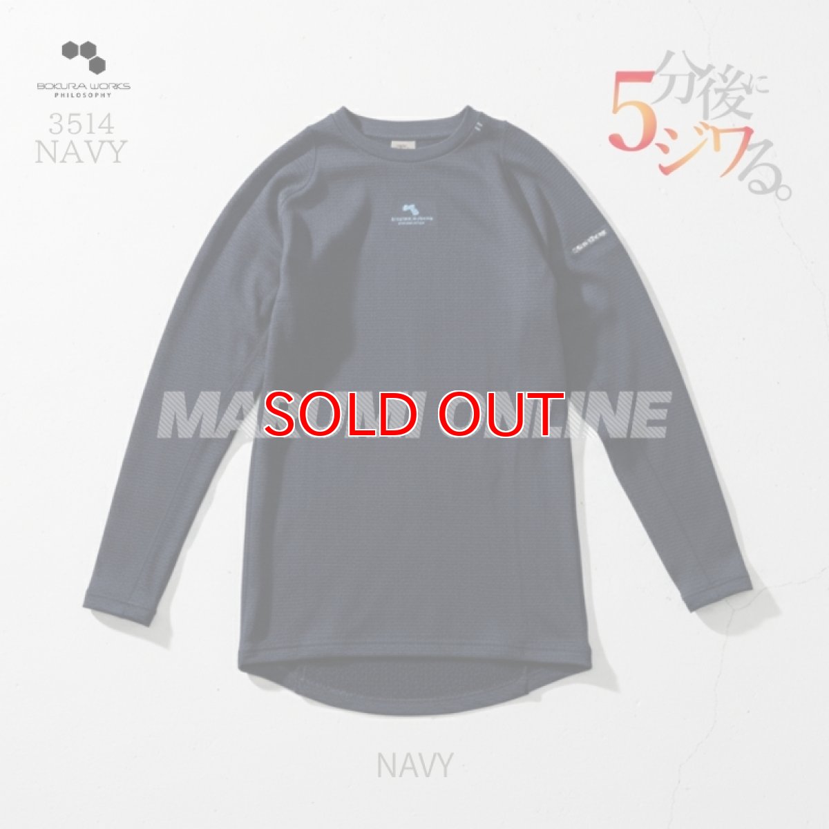 画像4: ボクラワークス 秋冬 防寒 裏ドットフリース長袖クルーネック インナー ストレッチ 加圧 コンプレッション 蓄熱 保温 (4)