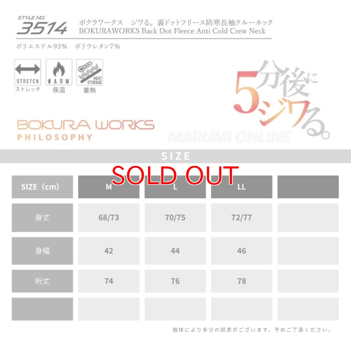 画像8: ボクラワークス 秋冬 防寒 裏ドットフリース長袖クルーネック インナー ストレッチ 加圧 コンプレッション 蓄熱 保温 (8)