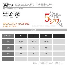 画像8: ボクラワークス 秋冬 防寒 裏ドットフリース長袖クルーネック インナー ストレッチ 加圧 コンプレッション 蓄熱 保温 (8)