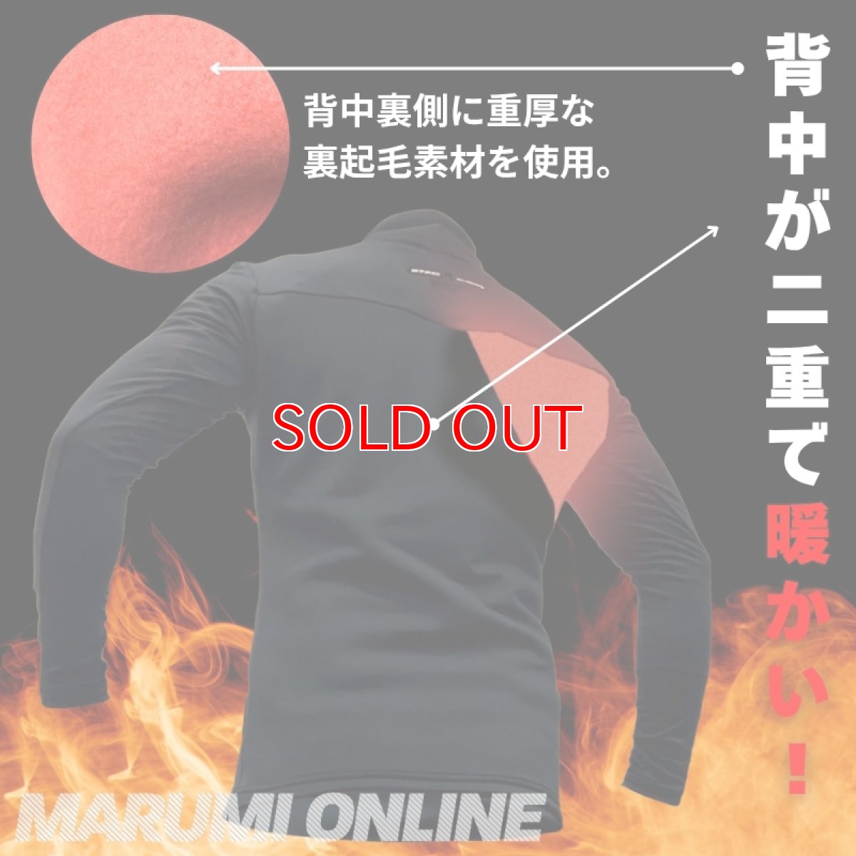 画像4: ボクラワークス 秋冬 防寒 インナー シャツ ハイネック 裏起毛 背中二重 暖かい ストレッチ スポーツ キャンプ 仕事 アウトドア (4)