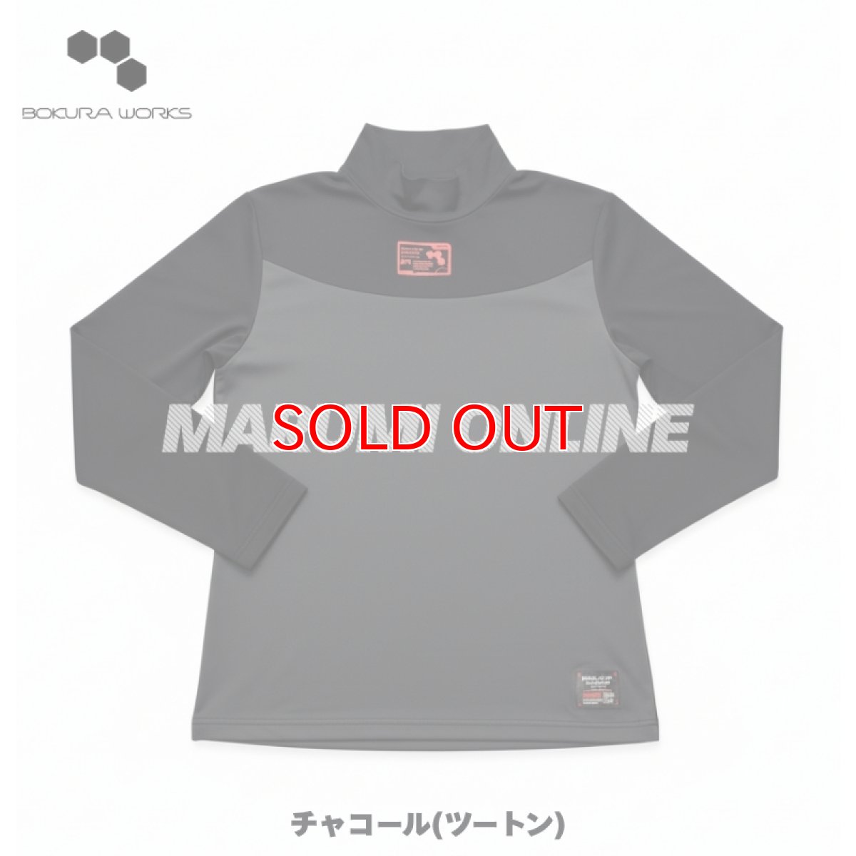画像6: ボクラワークス 秋冬 防寒 インナー シャツ ハイネック 裏起毛 背中二重 暖かい ストレッチ スポーツ キャンプ 仕事 アウトドア (6)