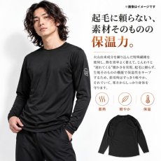 画像2: BOKURA WORKS ボクラワークス 防寒インナー メンズ 長袖 3519 火山由来繊維 蓄熱 保温 ストレッチ 裏起毛なし コンプレッション 作業服 寿ニット (2)