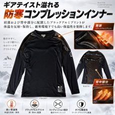 画像2: 防寒コンプレッション インナー 長袖 メンズ 裏起毛 裏ピーチ ブラックアルミ 蓄熱 保温 ストレッチ 冬用 作業着 作業服 3524 BOKURA WORKS (2)