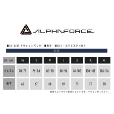 画像11: 秋冬春 スウェット パンツ ストレッチ 細身 スリム かっこいい おしゃれ スポーツ 作業着 作業服 ミッドウェイト アルファフォース 36-3301 (11)