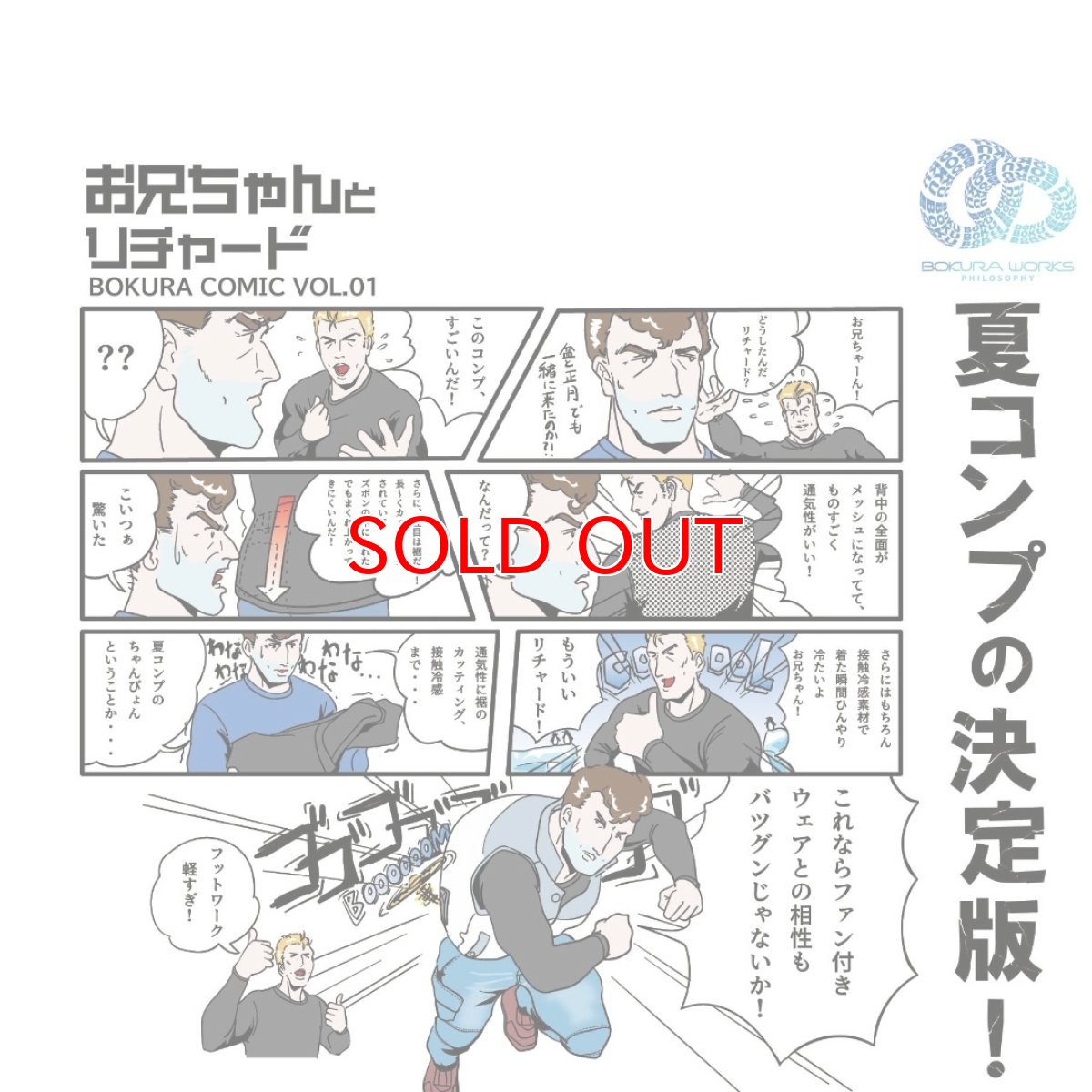 画像4: ボクラワークス 春夏 7分袖 吸汗速乾 ドライ ストレッチ 背中メッシュ 接触冷感 クルーネック インナー コンプレッション 3604 (4)