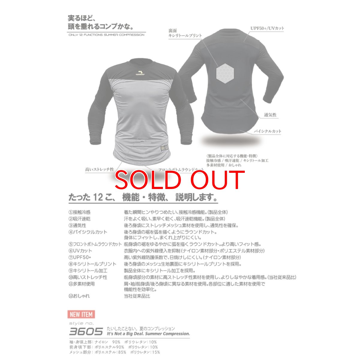 画像3: ボクラワークス 春夏 吸汗速乾 ストレッチ 接触冷感 通気性 UVカット キシリトール加工 インナー コンプレッション ストレッチ 長袖 3605 (3)