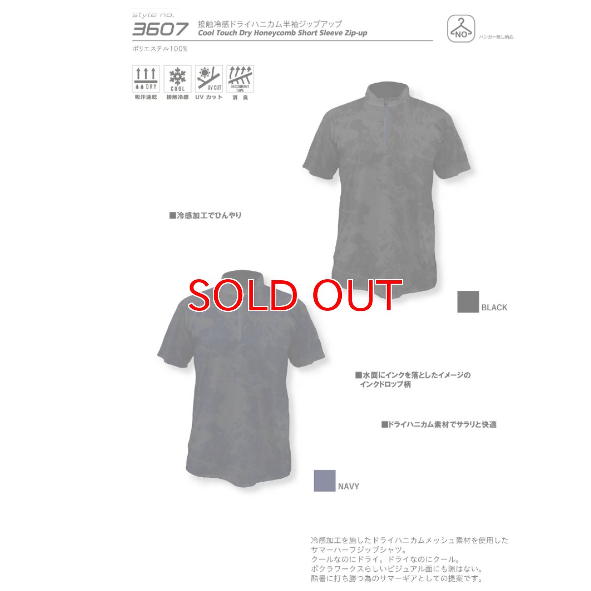 画像3: ボクラワークス 春夏 吸汗速乾 ストレッチ UVカット 消臭 接触冷感 ドライハニカム ジップアップ 半袖 3607 (3)