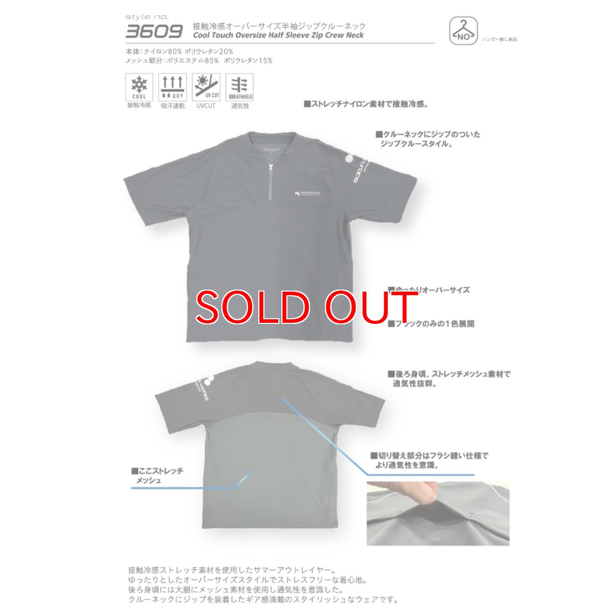 画像3: ボクラワークス 春夏 接触冷感 吸汗速乾 UVカット 通気性 ナイロン ストレッチ ジップアップ 半袖 3609 (3)